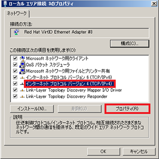 Windows2008 R2アドレス変更（VPNあり）