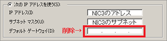 Windows2008 R2アドレス変更（VPNあり）