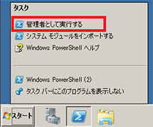 Windows2008 R2アドレス変更