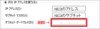 Windows2008 R2アドレス変更（VPNあり）