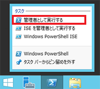 Windows2008 R2アドレス変更