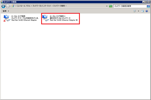 Windows2008 R2アドレス変更