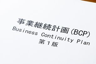 BCP（事業継続計画）